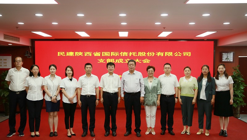 8月25日 民建陜西省委員會(huì)副主委惠曙光一行出席民建陜國(guó)投支部成立大會(huì).jpg