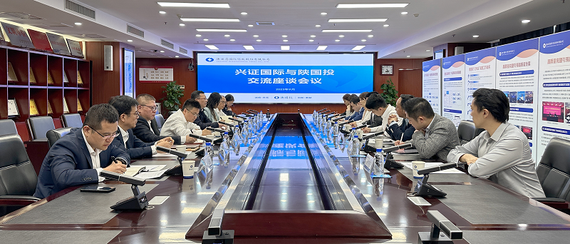 9月25日 公司與興證國際金融集團洽談交流.png