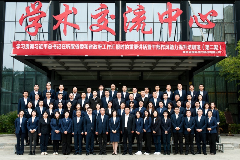 公司黨委舉辦第二期學(xué)習(xí)貫徹習(xí)近平總書記在聽取省委和省政府工作匯報時的重要講話暨干部作風(fēng)能力提升培訓(xùn)班.jpg