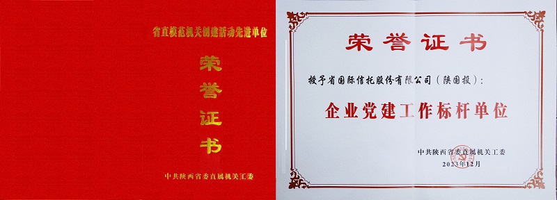 12月27日 公司榮獲“企業(yè)黨建工作標(biāo)桿單位”稱號(hào)新聞稿.jpg